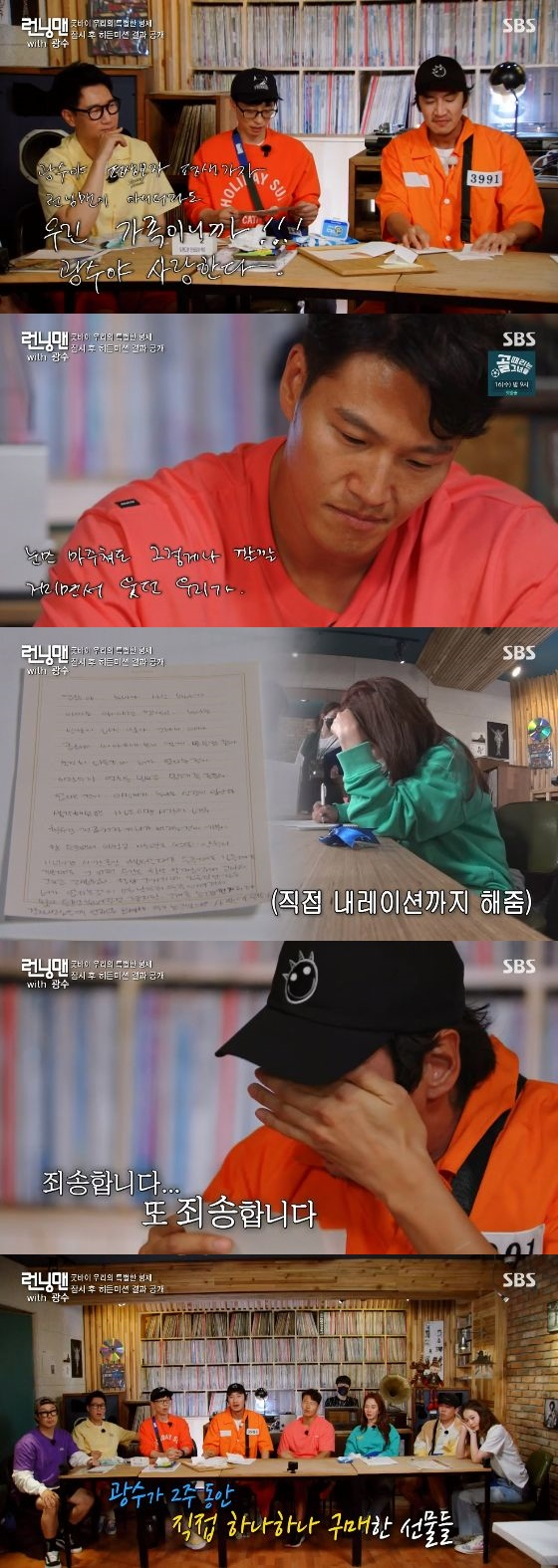 /사진=SBS '런닝맨' 방송화면 캡쳐