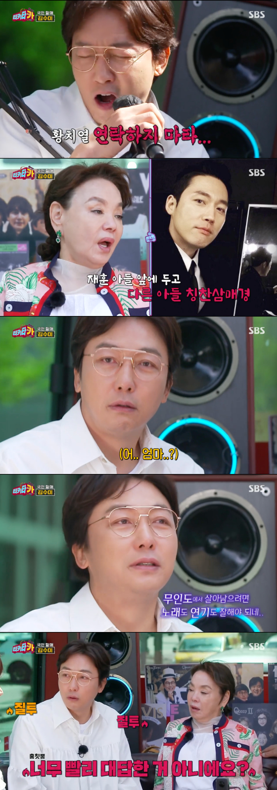 /사진=SBS '티키타카' 방송 화면 캡처
