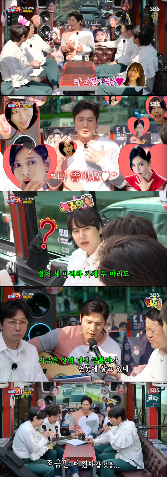 /사진=SBS '티키타카' 방송 화면 캡처