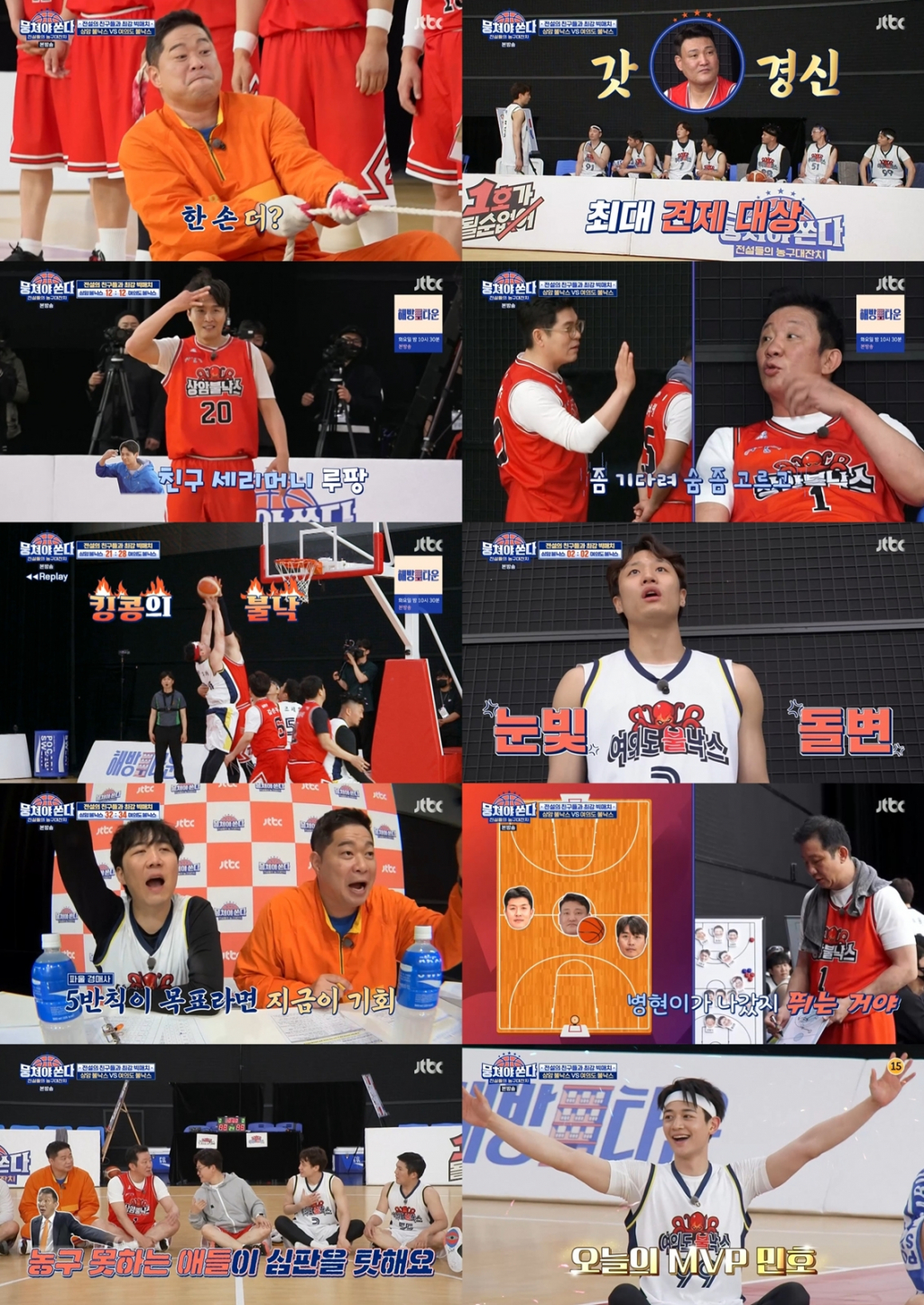 /사진=JTBC