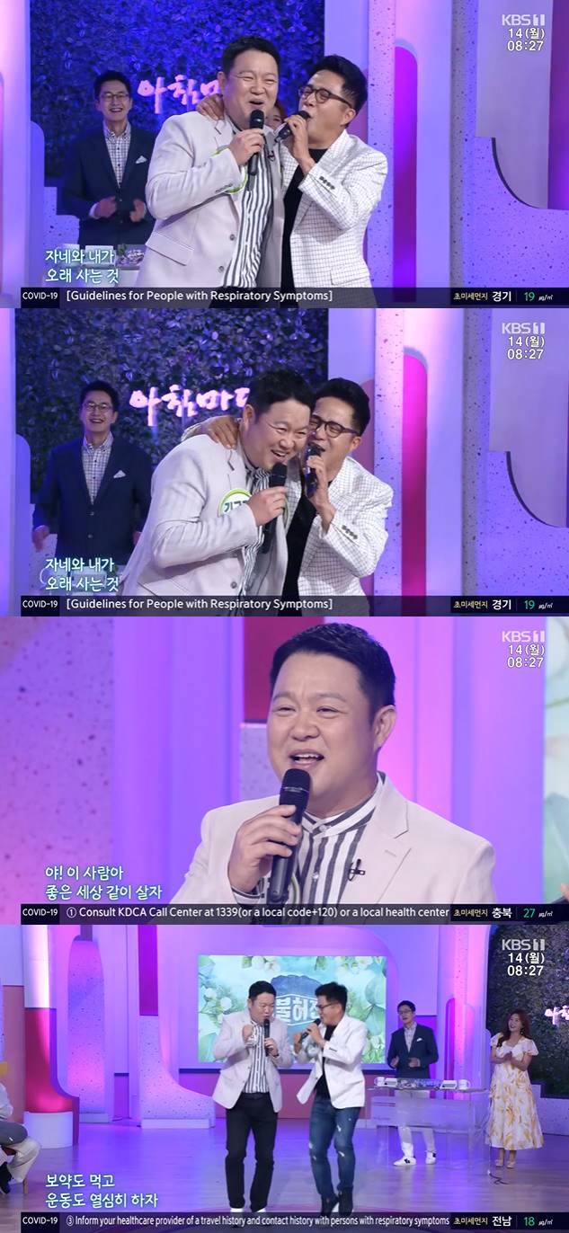 /사진=KBS 1TV '아침마당' 방송 캡처