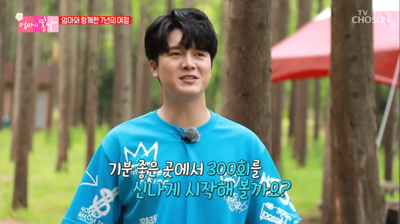 사진제공=TV조선 '엄마의 봄날'