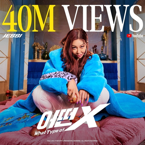 제시의 '어떤X' 뮤직비디오 조회수가 4000만을 돌파했다./사진제공=피네이션(P NATION)