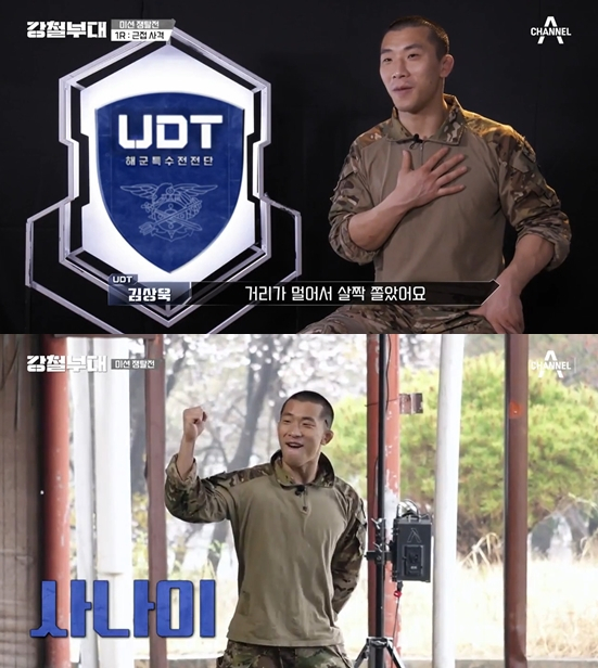 /사진='강철부대' 방송 화면