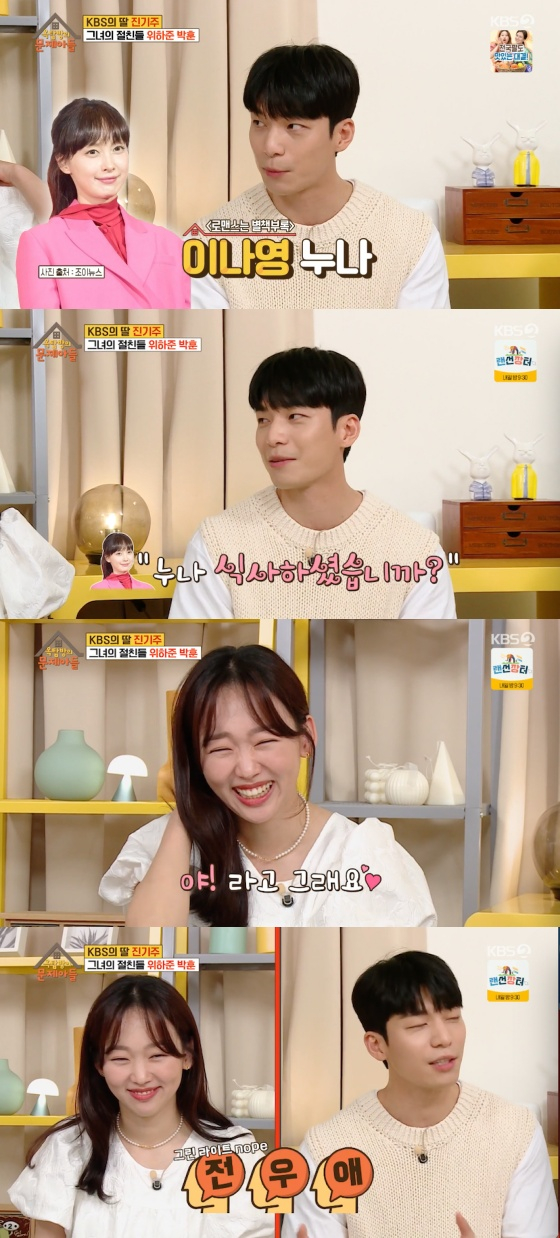 /사진= KBS 2TV '옥탑방의 문제아들' 방송화면 캡처