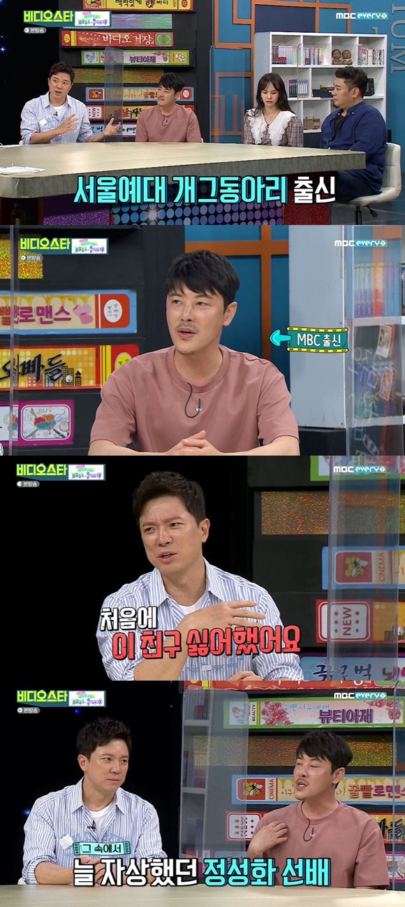 /사진= MBC '비디오스타' 방송 화면
