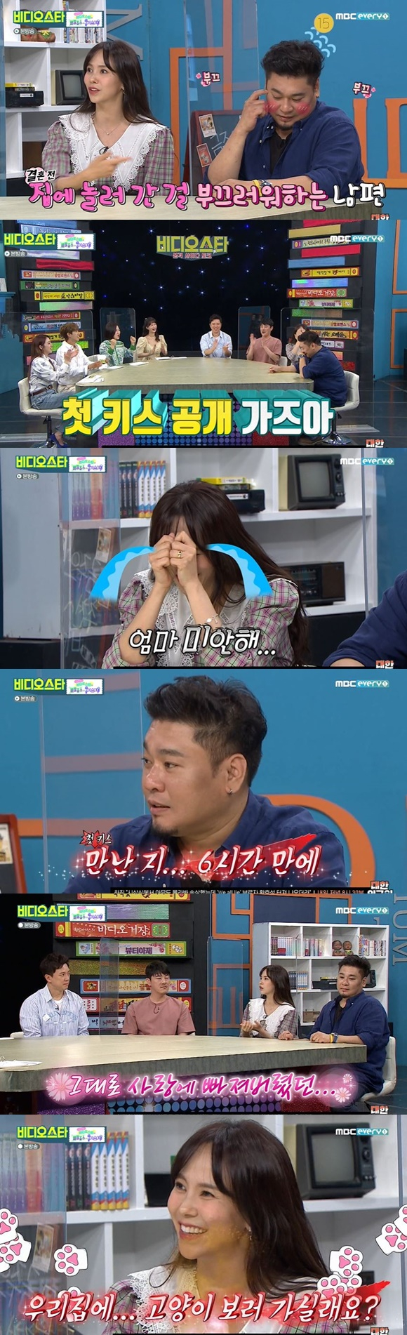 /사진= MBC에브리원 '비디오스타' 방송 화면
