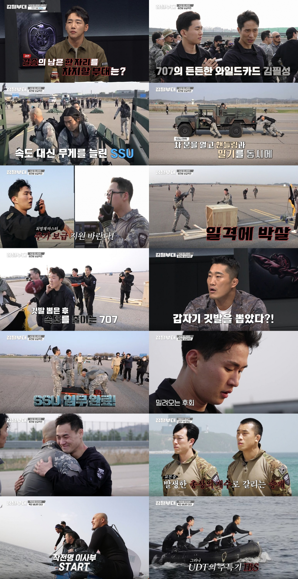 /사진=SKY채널, 채널A