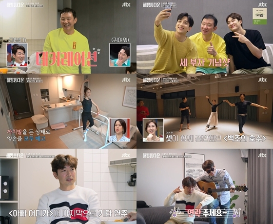 JTBC '내가 나로 돌아가는 곳-해방타운'에서 허재, 윤혜진, 이종혁의 해방 일상이 공개됐다./사진=JTBC '내가 나로 돌아가는 곳-해방타운' 방송 화면 캡처