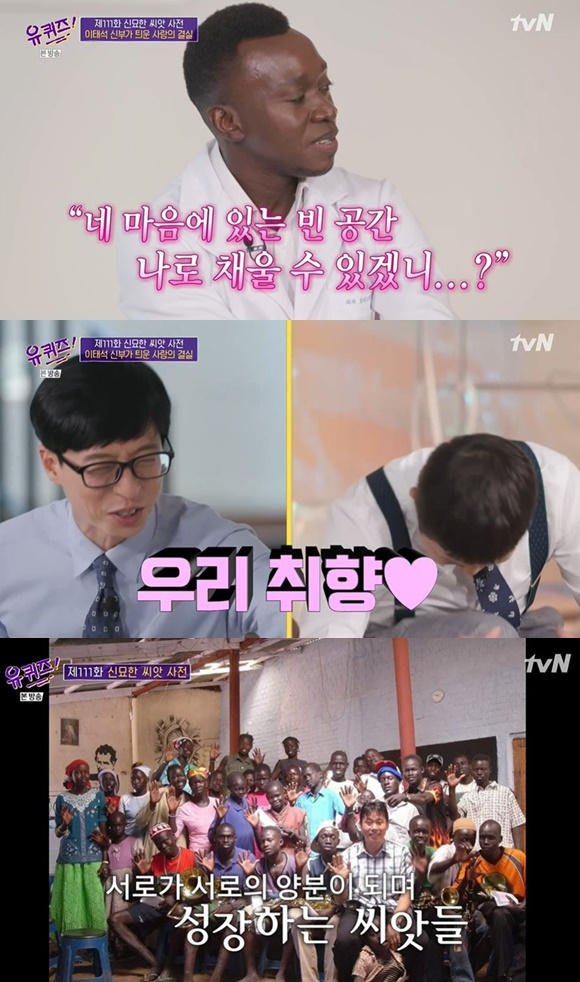 /사진= tvN '유 퀴즈 온 더 블럭' 방송 화면
