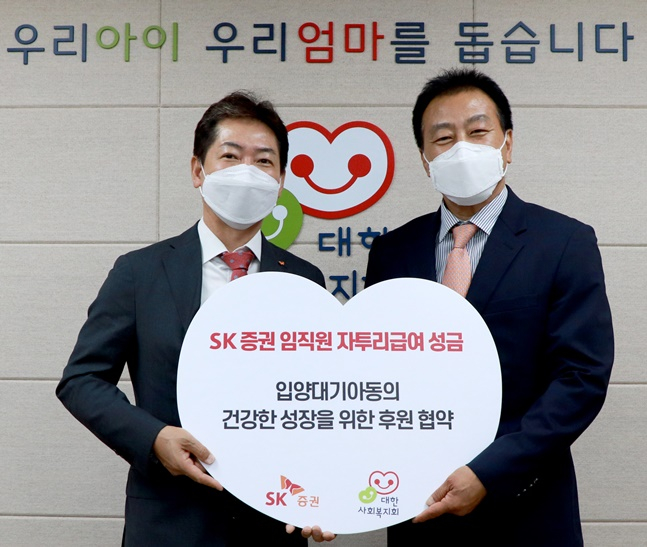 후원협약식에 참석한 이창용(왼쪽) SK증권 ESG부문장과 김석현 대한사회복지회 회장.  /사진=대한사회복지회
