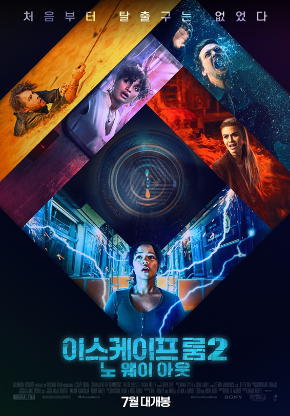 /사진='이스케이프룸2'