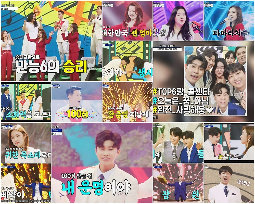 /사진=TV조선 '사랑의 콜센타' 방송 캡처