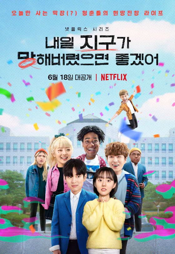 /사진제공=넷플릭스