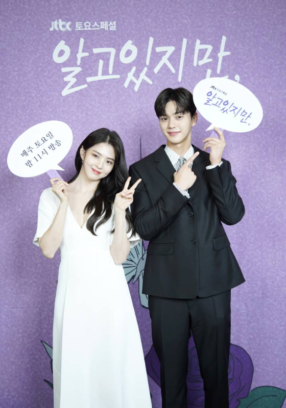 배우 한소희, 송강이 18일 오후 온라인 생중계로 진행된 JTBC 토요스페셜 '알고있지만,' 제작발표회에 참석해 포즈를 취하고 있다. /사진제공=JTBC