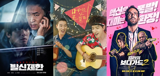 /사진=영화 '발신제한', '메이드 인 루프탑', '킬러의 보디가드2' 포스터