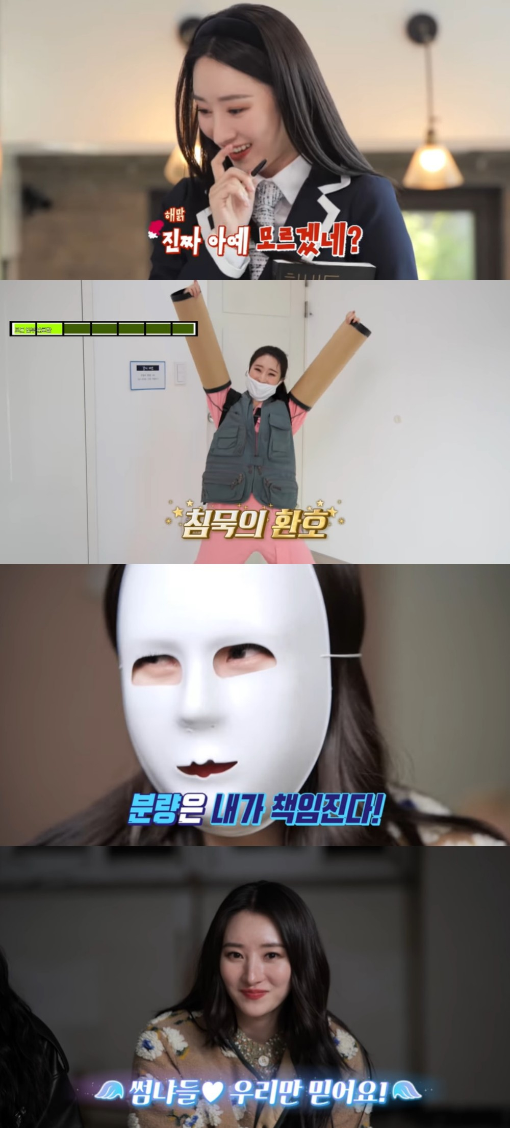 /사진 = '드림캐쳐 마인드'