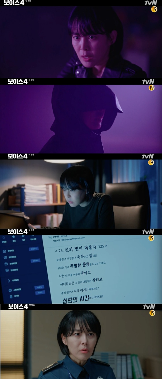 /사진=tvN '보이스 시즌4' 방송화면 캡처