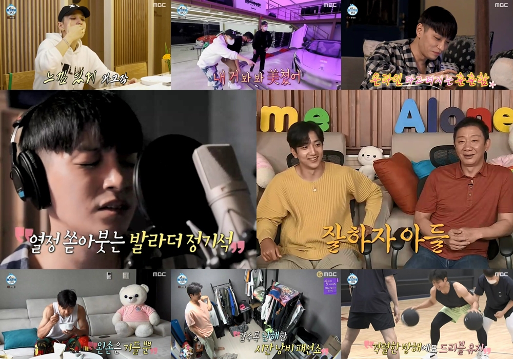 /사진=MBC '나 혼자 산다' 방송 캡처