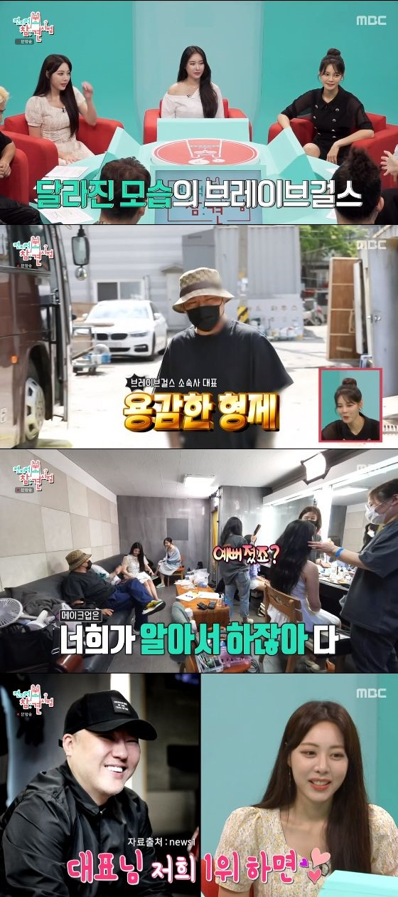 /사진= MBC '전지적 참견 시점' 방송화면 캡쳐
