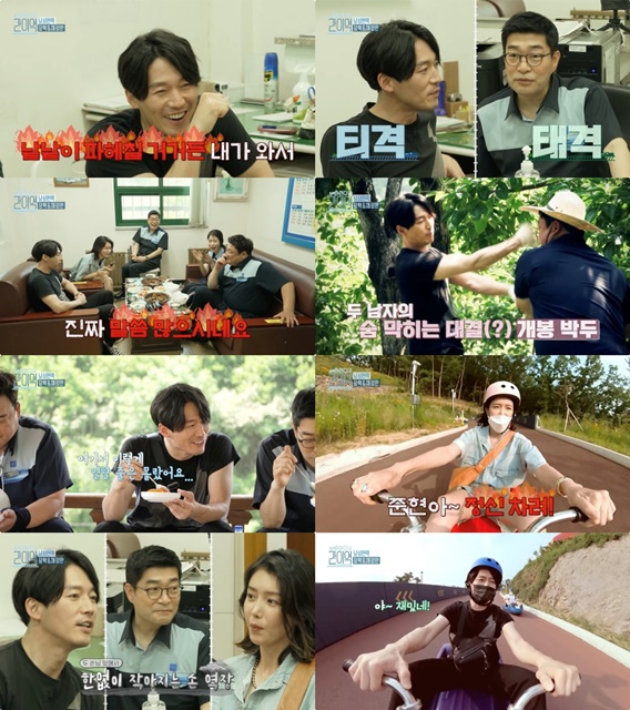 /사진='간이역' 방송화면