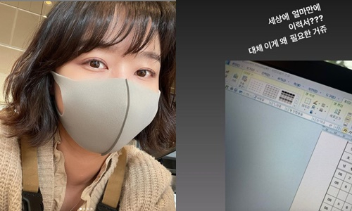 /사진=한유라 인스타그램