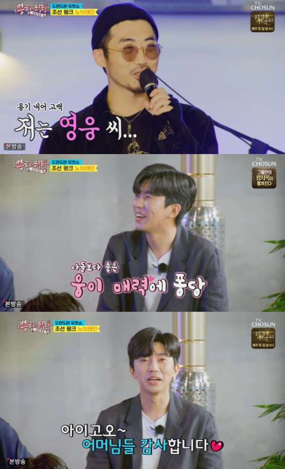 정민준의 얘기에 임영웅이 미국에 있는 정민준의 가족에게 메시지를 전하고 있는 모습
