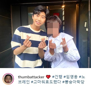 /사진=정우용 인스타그램