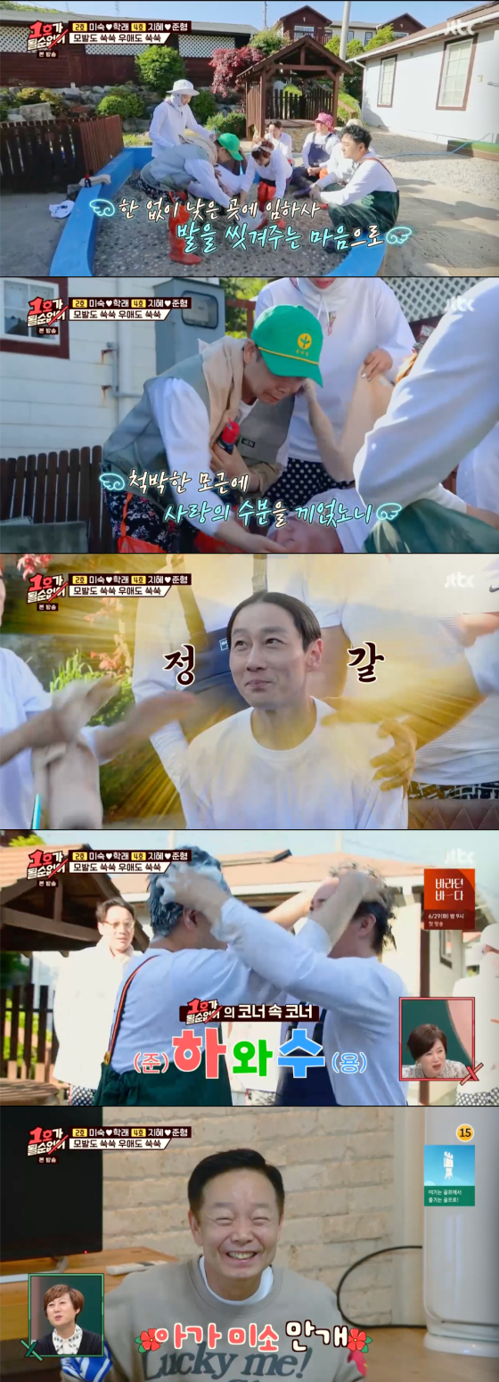 /사진=JTBC '1호가 될 순 없어' 방송 화면 캡처