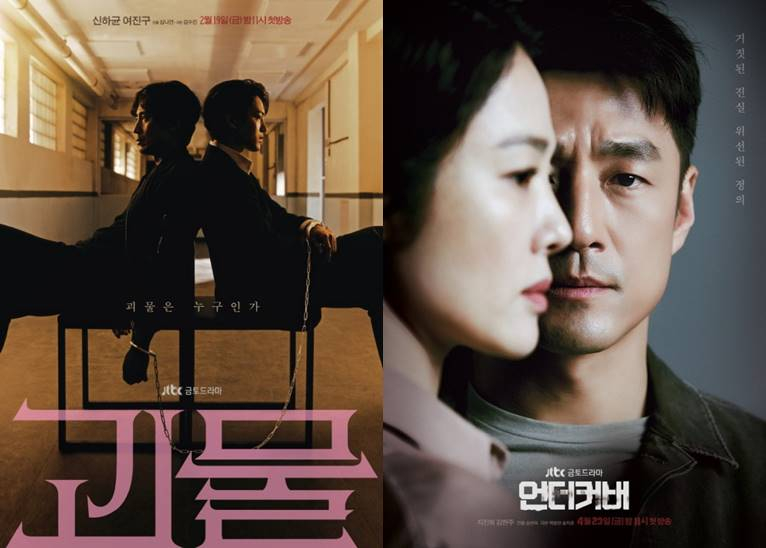 /사진=JTBC