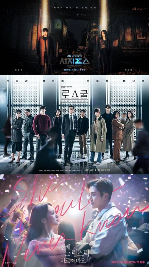/사진=JTBC