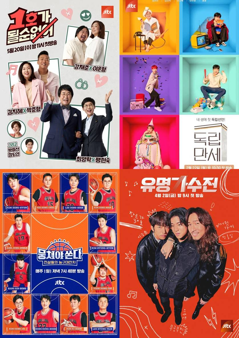 /사진=JTBC