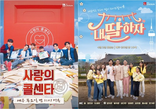 /사진=TV조선