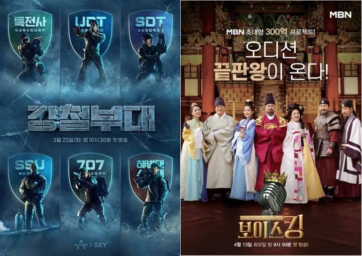 /사진=채널A, MBN