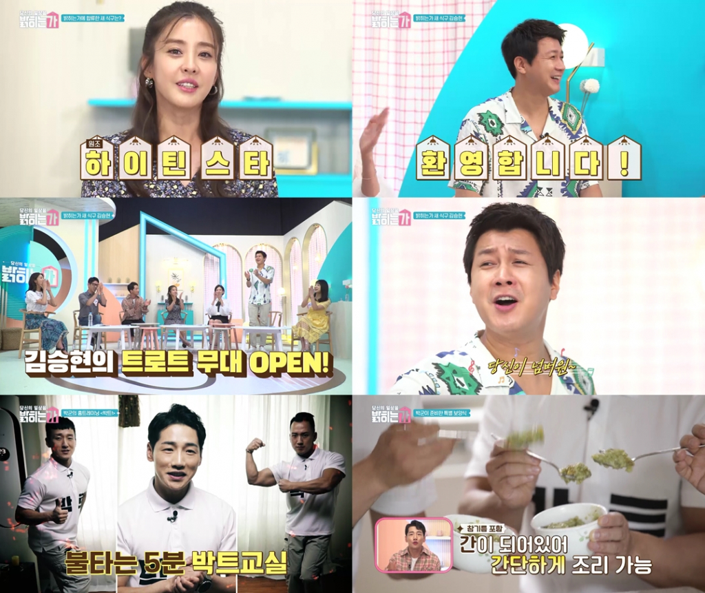 /사진='당신의 일상을 밝히는가'