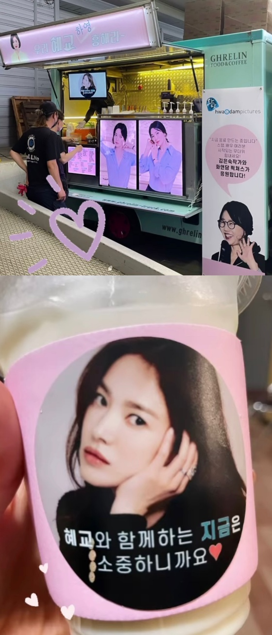 /사진=송혜교 인스타그램