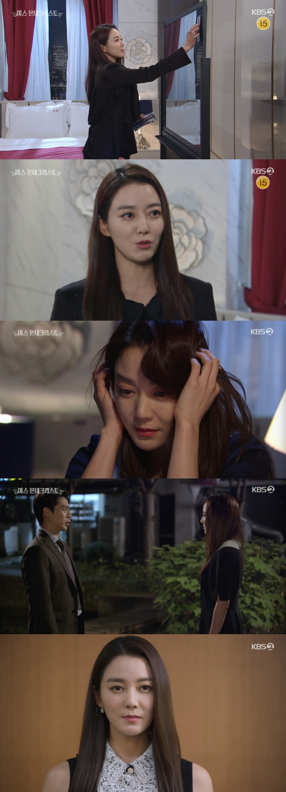 /사진=KBS 2TV '미스 몬테크리스토' 방송화면 캡처