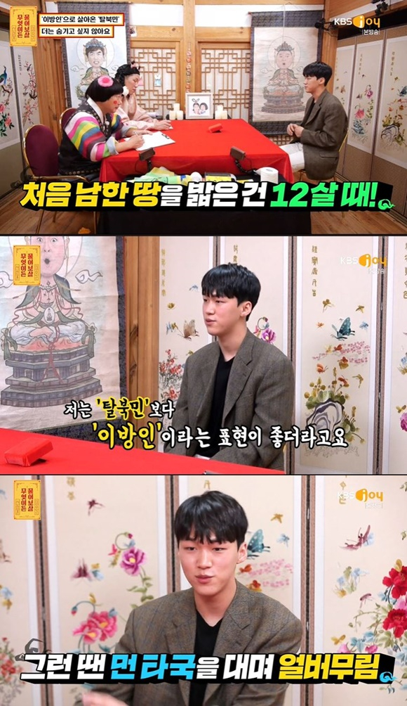 /사진= KBS JOY '무엇이든 물어보살' 방송 화면