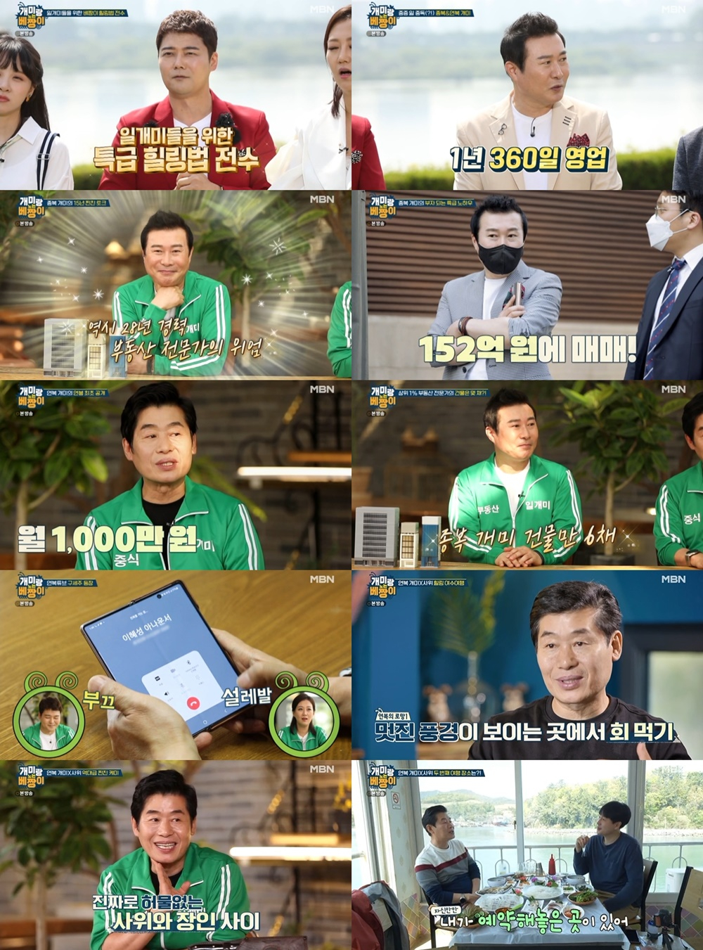 /사진=MBN