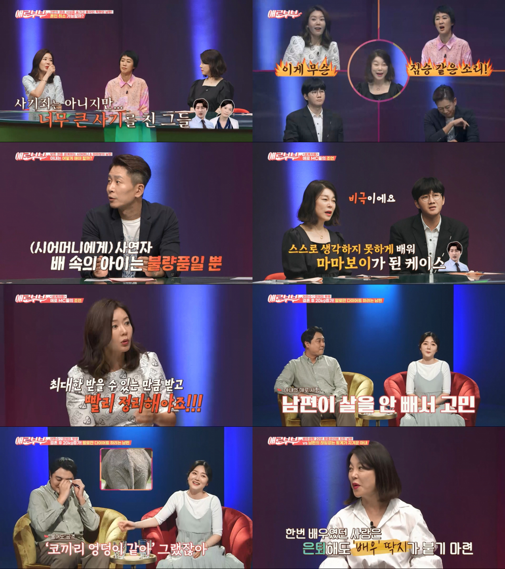 /사진=SKY채널, 채널A