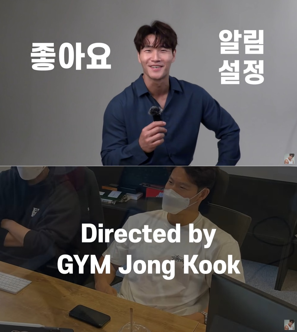 /사진=김종국 개인 유튜브 채널 ‘GYM종국’