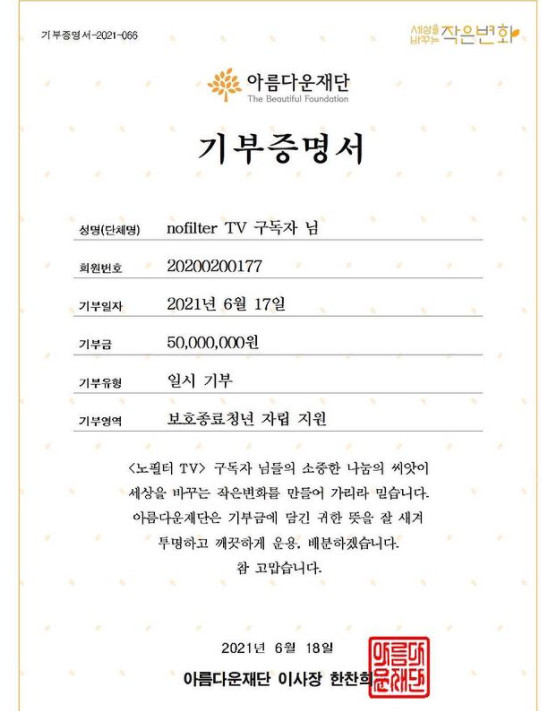 /사진=김나영 인스타그램