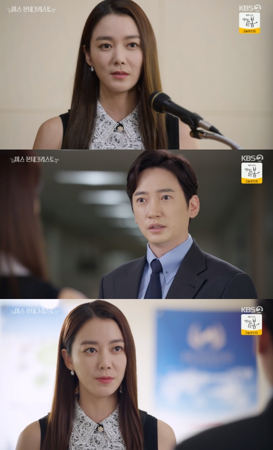 /사진=KBS 2TV '미스 몬테크리스토' 방송화면 캡처