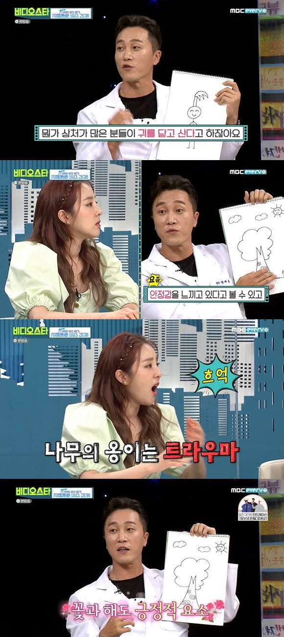 /사진= MBC에브리원 '비디오스타' 방송 화면
