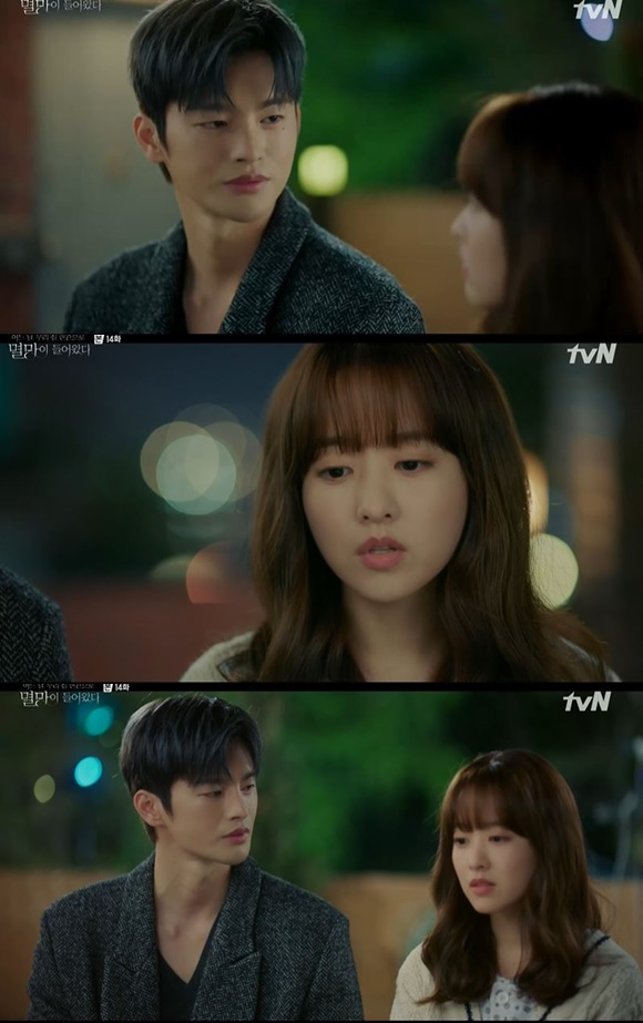 /사진= tvN '어느 날 우리 집 현관으로 멸망이 들어왔다' 방송 화면