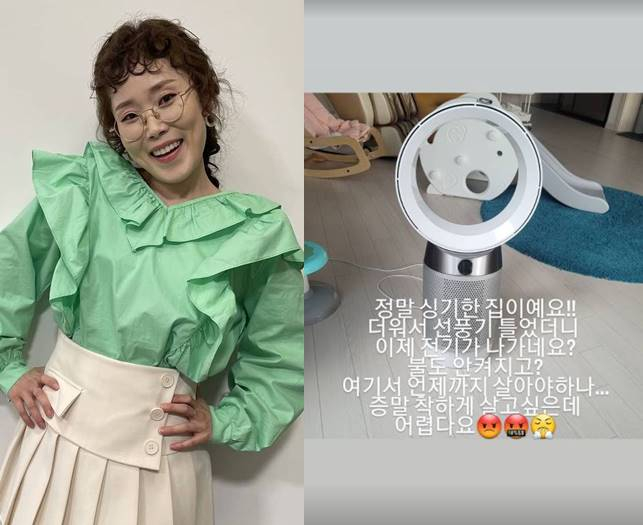 /사진=박슬기 인스타그램