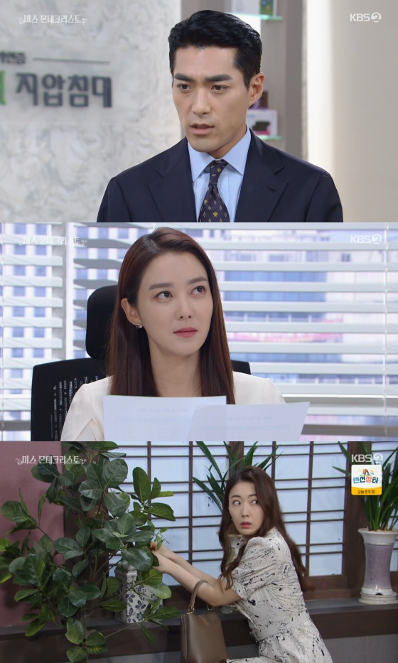 /사진=KBS 2TV '미스 몬테크리스토' 방송화면 캡처