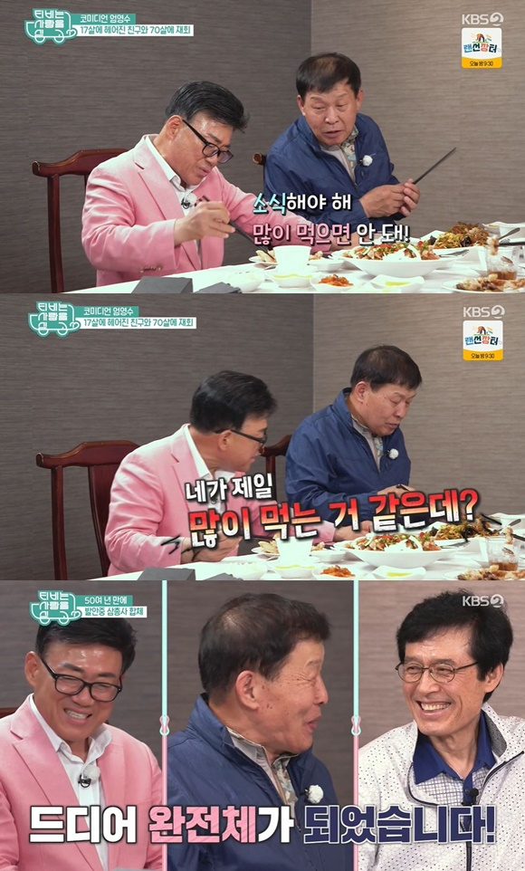 /사진= KBS 2TV 'TV는 사랑을 싣고' 방송 화면