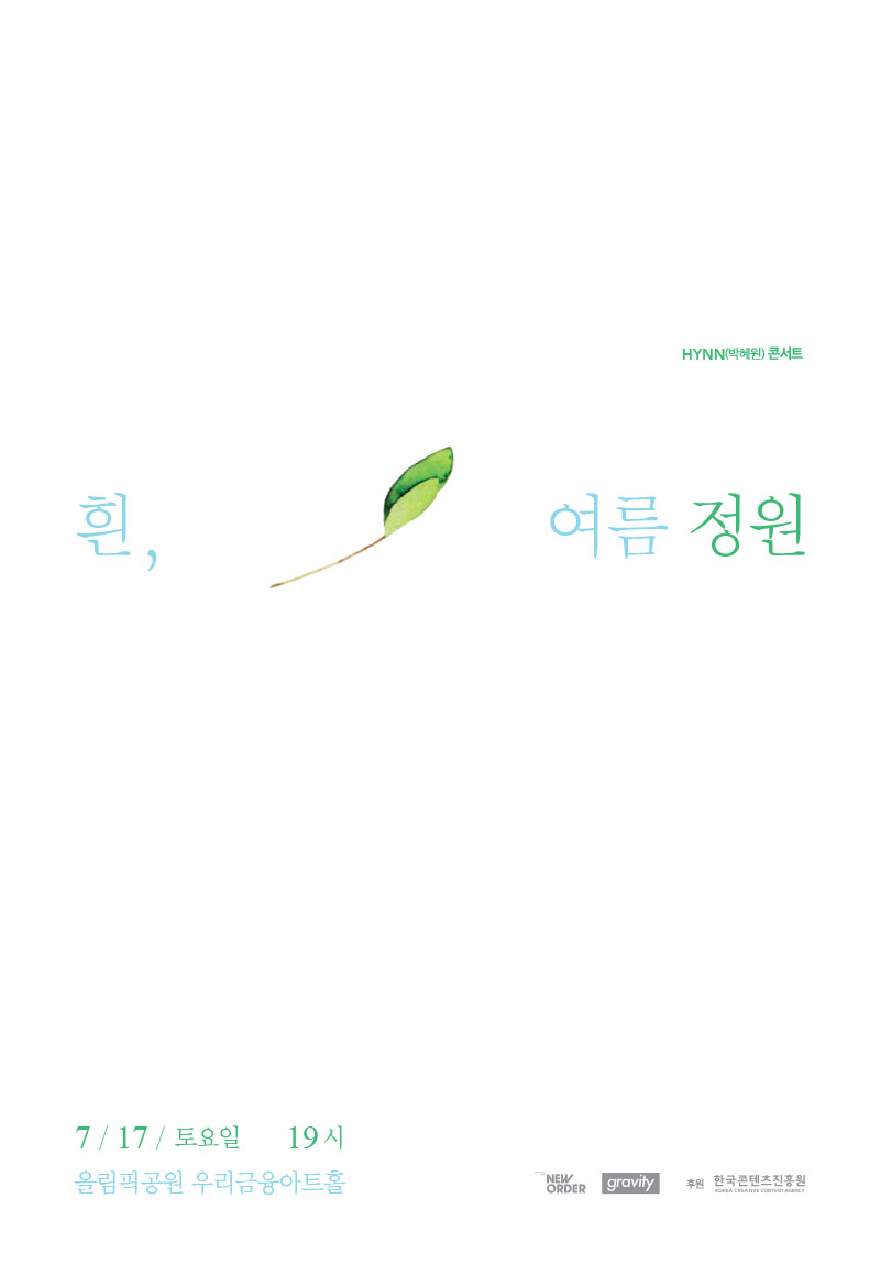 /사진제공=뉴오더엔터테인먼트