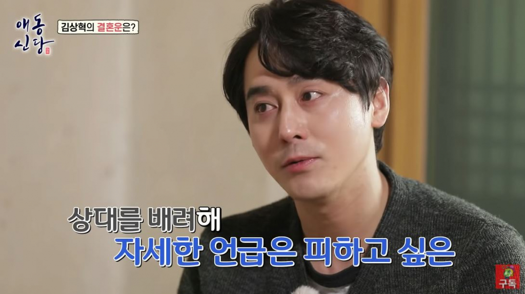 /사진=유튜브 채널 '애동신당' 방송화면